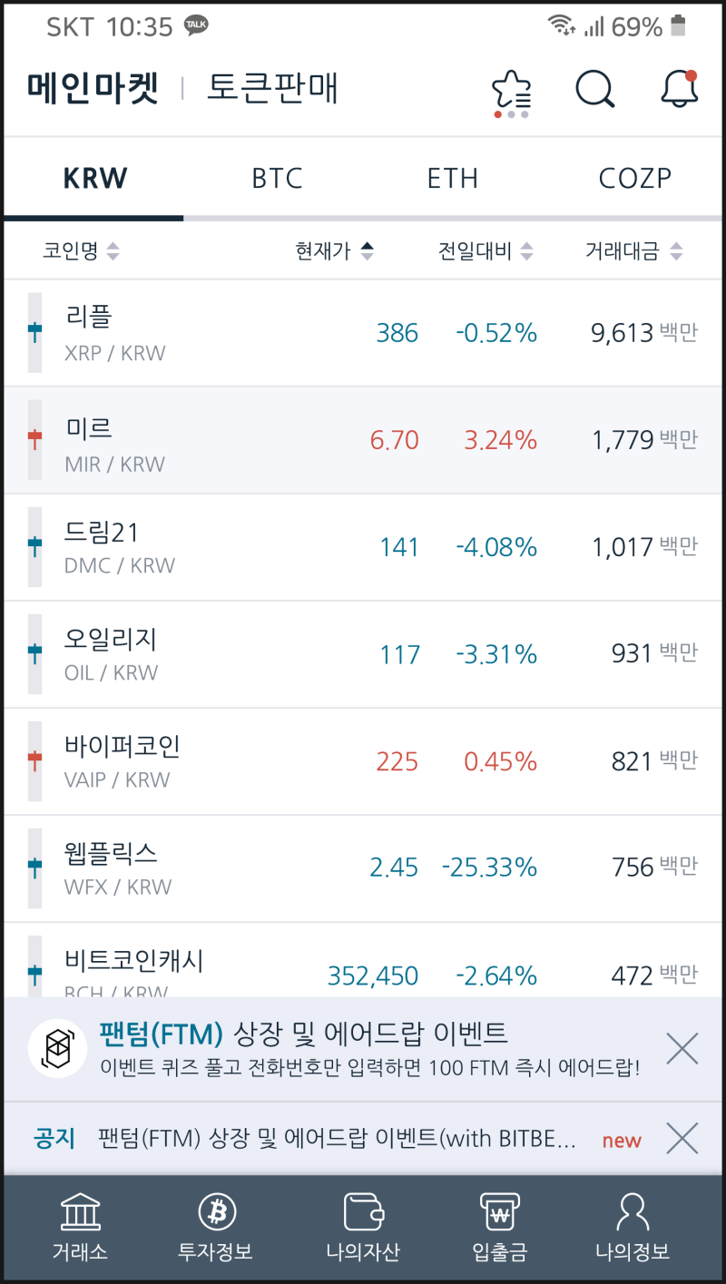 코인제스트 차세대 플랫폼 기능과 홈페이지 맛보기 ! : 네이버 블로그