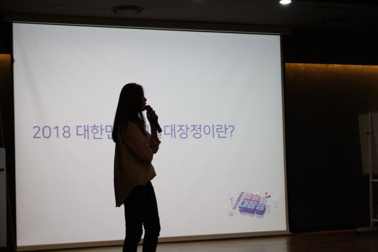  예술대장정 경상남도 여행 그 시작 ( 발대식 / 서울유스호스텔 )