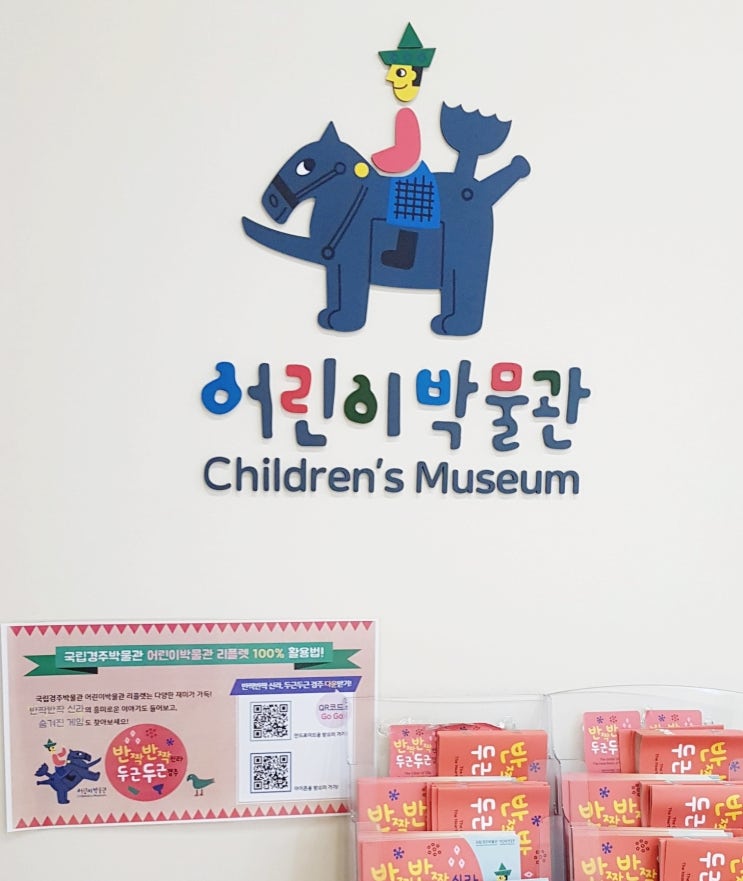  북드리머의 북아트-경주 박물관, 경주 어린이 박물관, 어린이 북아트만들기, 문화재 북아트, 역사 북아트, 북아트 나만의 책 만들기
