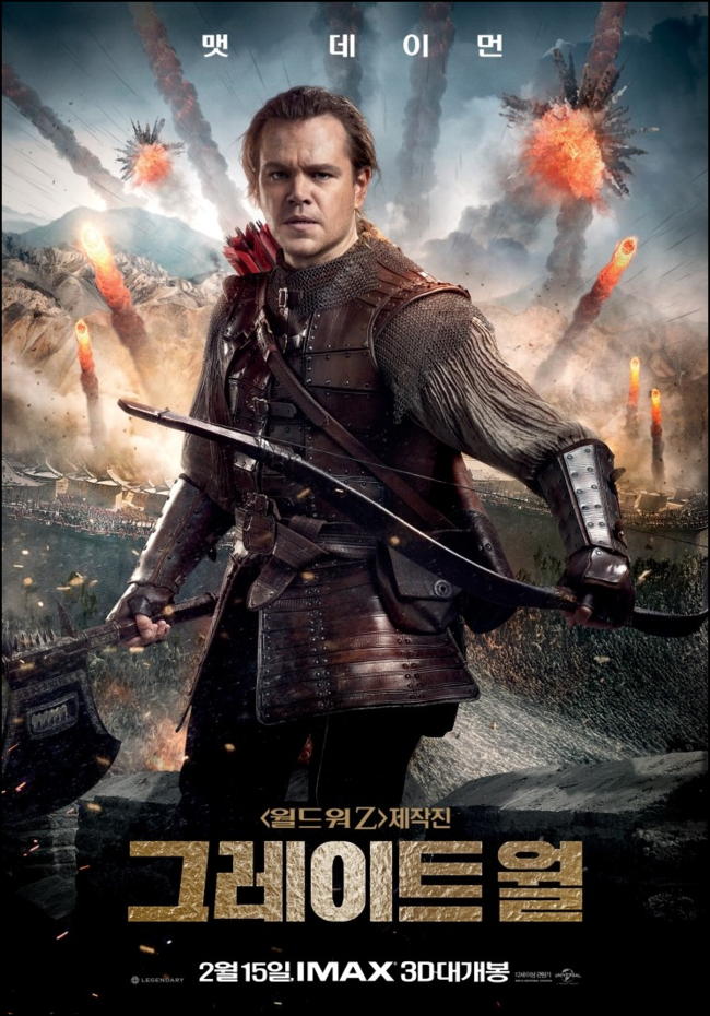  그레이트월 결말, 長城, The Great Wall, 2016 영화 
