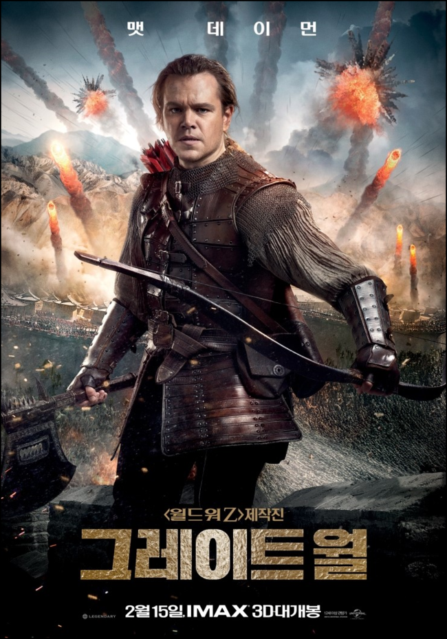 그레이트월 결말, 長城, The Great Wall, 2016 영화 