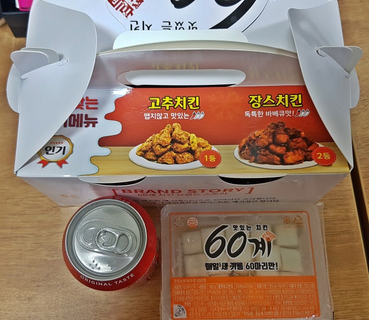  매운치킨 추천 60계 6초치킨 입술이 얼얼~