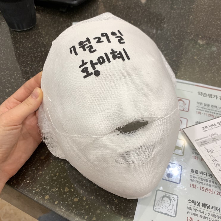  약손명가 잠실새내역점에서 균형얼굴관리 1회만으로 효과 봤어요.