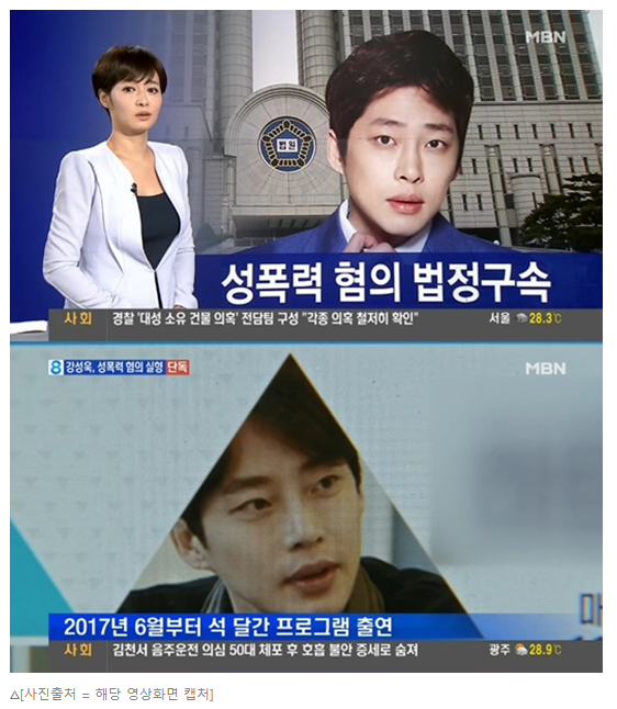 배우 강성욱, 성폭행 혐의로 법정구속
