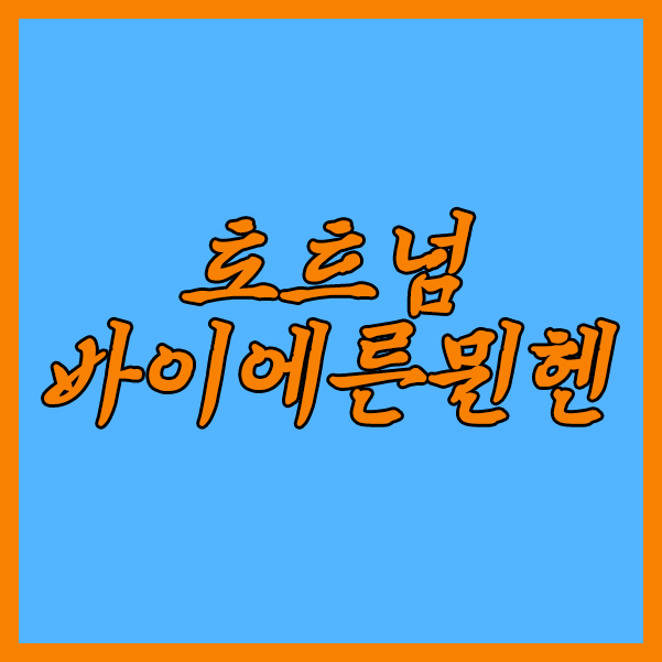  토트넘 바이에른뮌헨 1일 아우디컵 양팀 밸런스가 팽팽한것은 확실합니다.