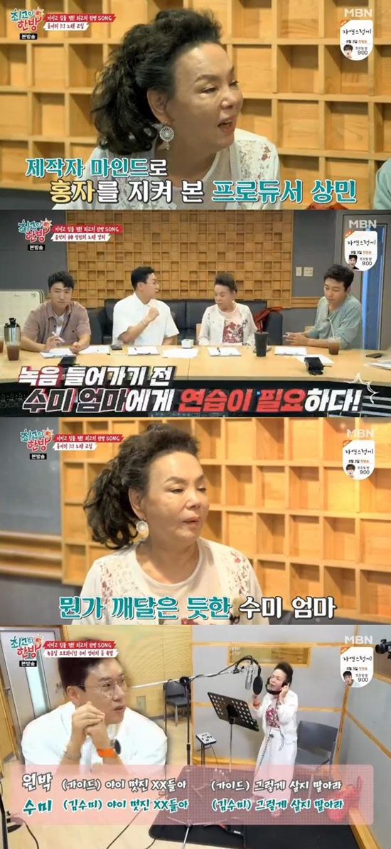  최고의 한방 이상민/김수미X이상민, 노래까지 완벽 접수 (ft.홍자)