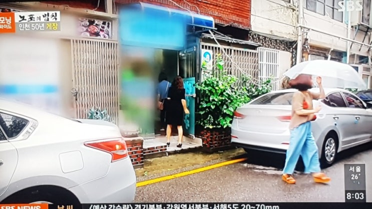  모닝와이드! 노포의법칙 인천 50년 간장게장 "인천식당"