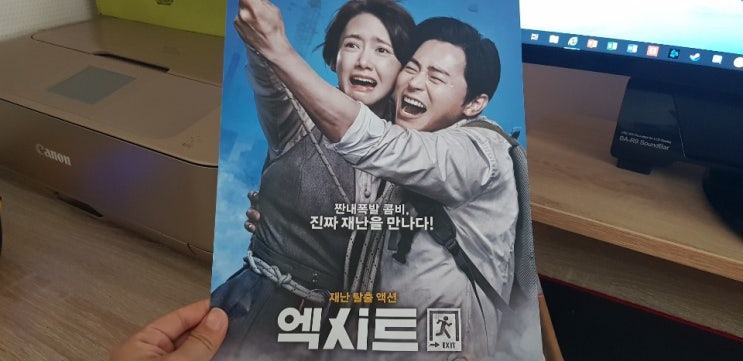  영화 엑시트 후기 결말 및 줄거리 (스포 O) 쿠키영상 X 가볍게 피식피식 심장은 은근 쫄깃 후회안돼 난 만족해