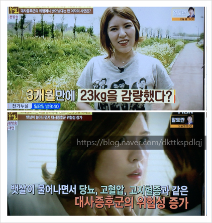  세계 10대 슈퍼푸드 모링가 효능으로 3개월에 23kg감량