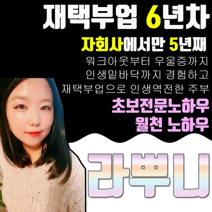 라이프톡 초보가 성공할수있는 공략방법은 이것