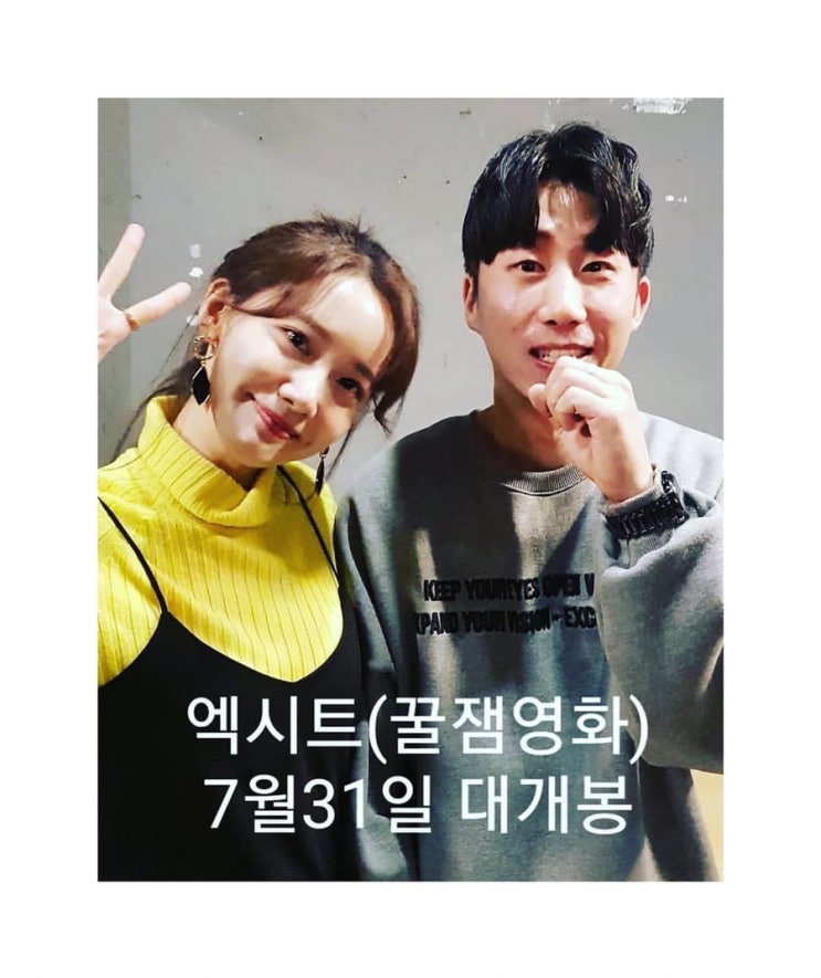  190731 kwon_kamdog 인스타그램 윤아