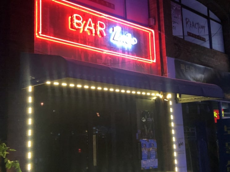  Zn bar (잠실)