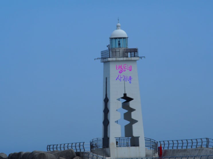 새로생긴 경주시 감포방파제 가보셨나요?