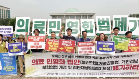  첨생법이 뭐길래? 시민단체 반발이유