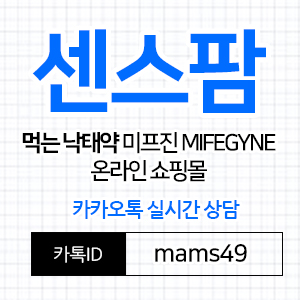  약 낙태임신초기증상 1주