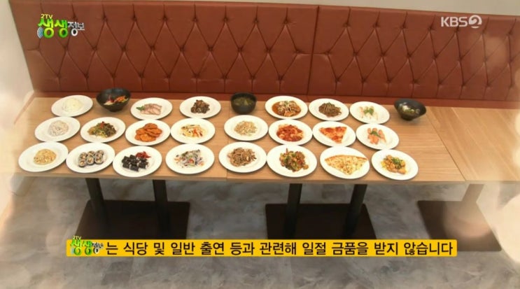 2tv 생생정보 리얼가왕 -  8,000원 한·중·일·양식 뷔페 맛집 인천 김강산뷔페레스토랑