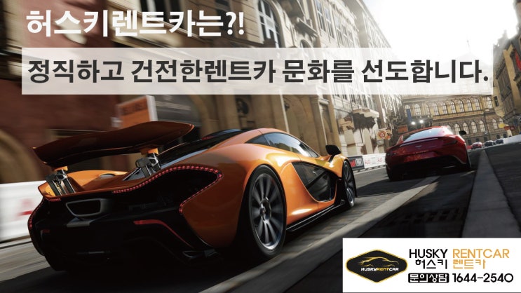  시흥 대야동렌트카 7월마지막 날~~8월준비하자