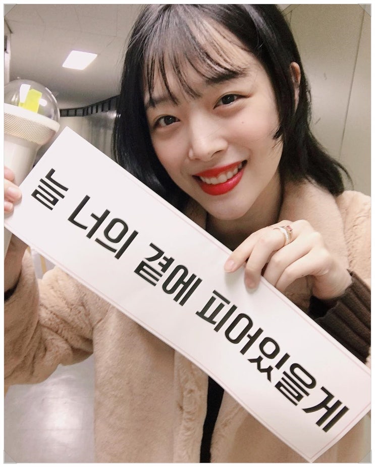  설리도 특별출연 호텔델루나 아이유 우정 인증