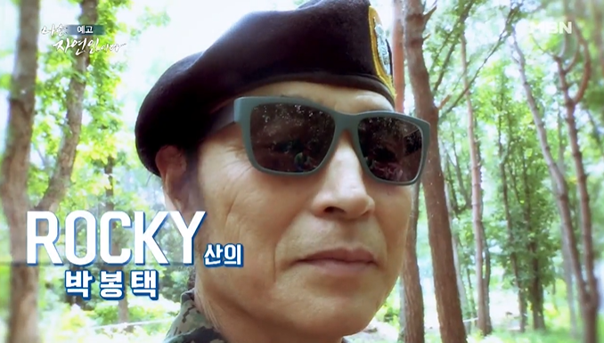 나는자연인이다 박봉택 행복의 숲을 그리다 특전사 군복 선글라스 자연 미술학교 오색찬란전 보리수열매샐러드 민물매운탕 로키산 집 촬영장소 자연인 박봉택 나는자연인이다 특전사 화가 나는자연인이다 박봉택 행복의 숲을 그리다 특전사 군복 선글라스 자연 미술학교 오색찬란전 보리수열매샐러드 민물매운탕 로키산 집 촬영장소 자연인 박봉택 나는자연인이다 특전사 화가
