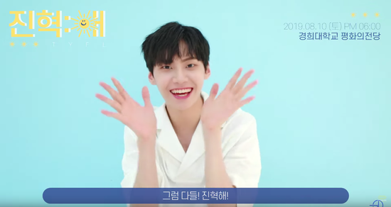  [이진혁] 진혁해 홍보하다 항마력 딸린 베이비썬ㅋㅋㅋㅋㅋㅋㅋㅋㅋ