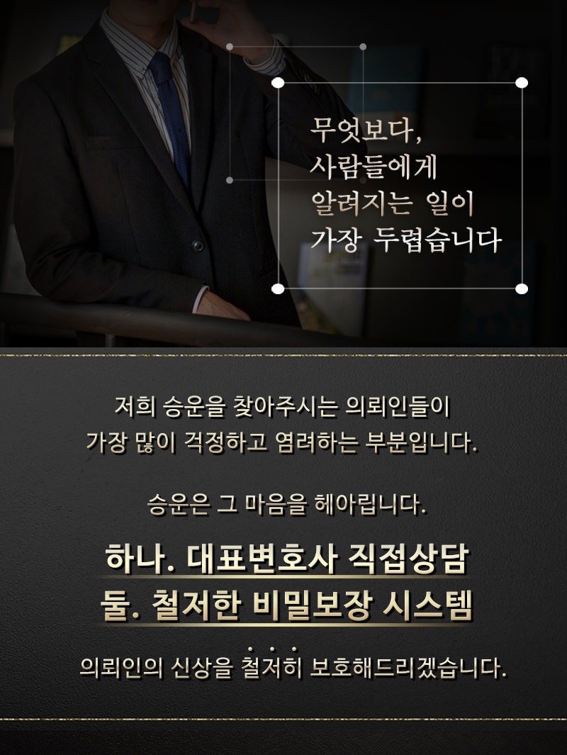 가벼운 처벌이 아니다 5