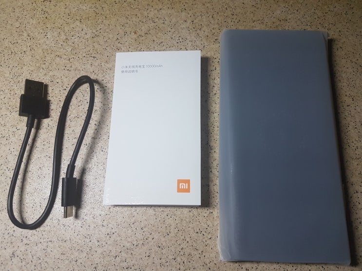  샤오미 고속무선충전 보조배터리(plm11zm) 4세대 10000mAh 언박싱