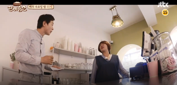  한끼줍쇼 김현숙 무슨일인가 봤더니...충격 w.한끼줍쇼 정보석 성동구 금호동