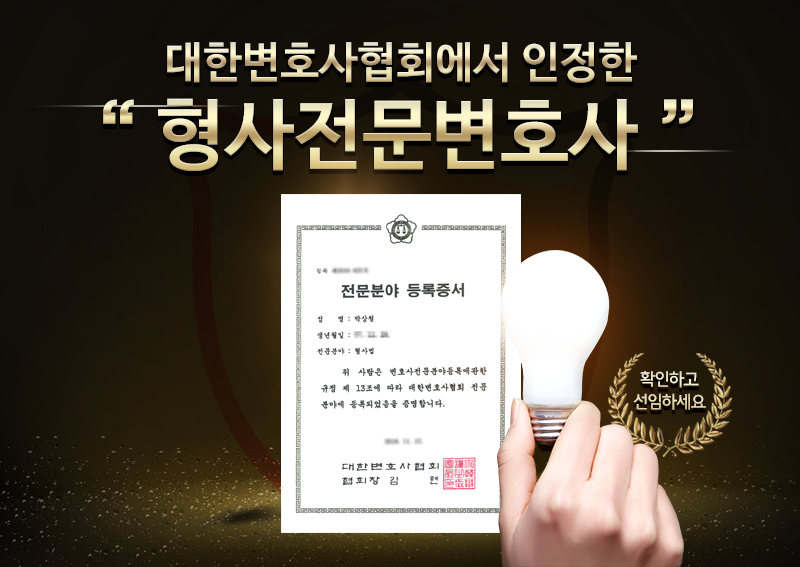 가벼운 처벌이 아니다 2