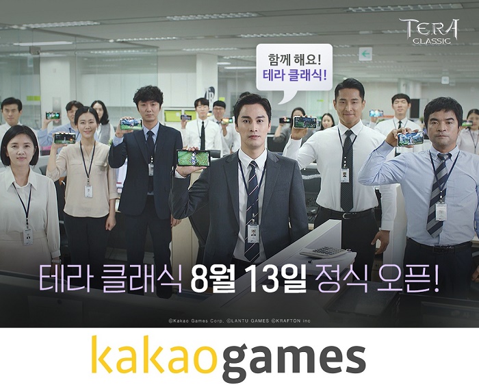  [게임,오늘]온라인게임 활개! 시선은 '테라 클래식'으로… 왜?