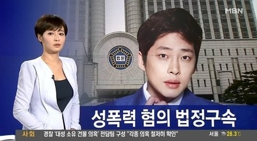 강성욱, 성폭행 혐의 징역 5년 선고 '하트시그널 출연 中 범행'