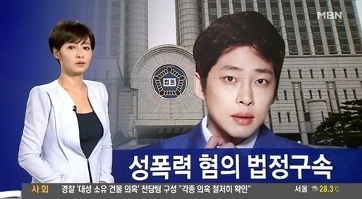  강성욱, 성폭행 혐의 징역 5년 선고 '하트시그널 출연 中 범행'