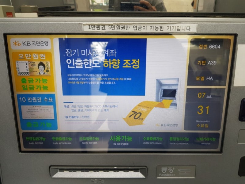 구월동 국민은행 영업시간 365코너ATM, 동전자동교환기 정보공유 : 네이버 블로그 구월동 국민은행 영업시간 365코너Atm, 동전자동교환기 정보공유 : 네이버 블로그