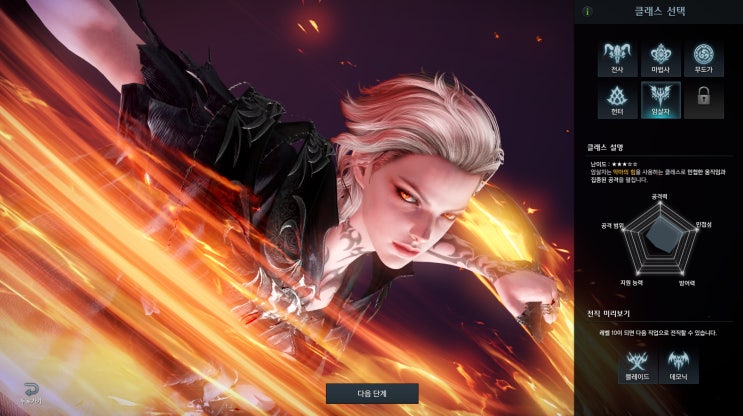  PC MMORPG 로스트아크, 암살자 블레이드 초반 육성 후기