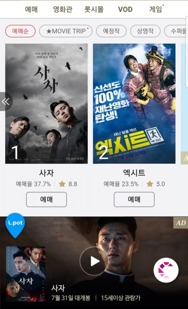  오늘 영화2편 개봉 하네요.