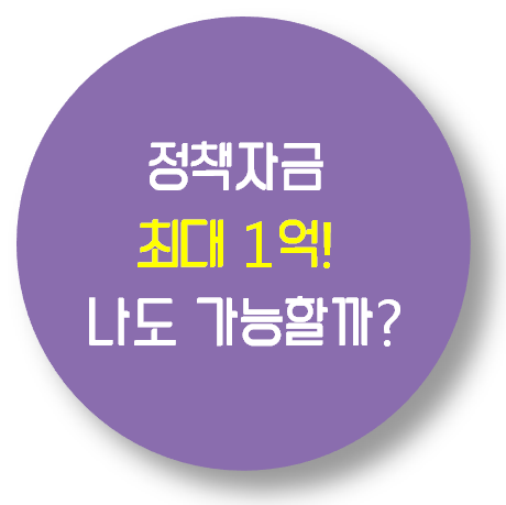 [사업자상식] 영세 사업자를 위한 신용보증 지원제도