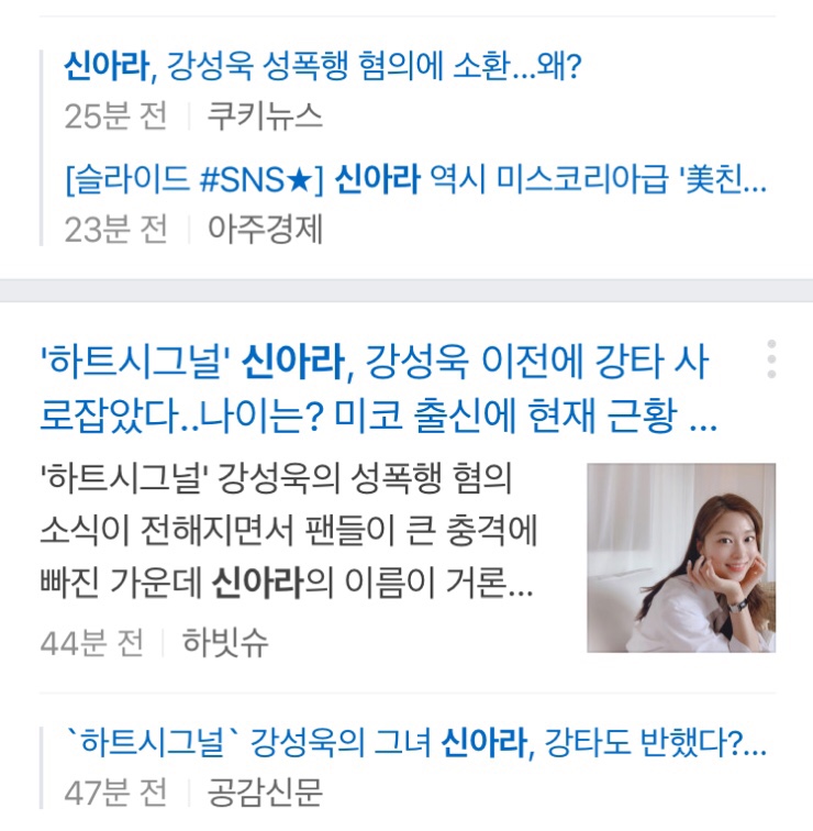  강성욱 기사 보다가