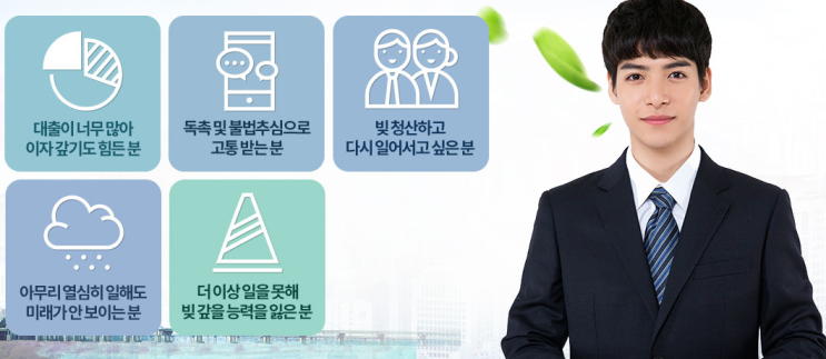  힘이되고 신회할수 있는 개인회생 . 파산 행봉바라기 법률 사무소 에서 도움받으세요