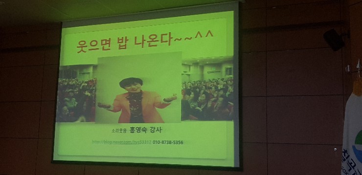  웃어서 행복한토요일/대구경북웃음인성교육강사 홍영숙강사
