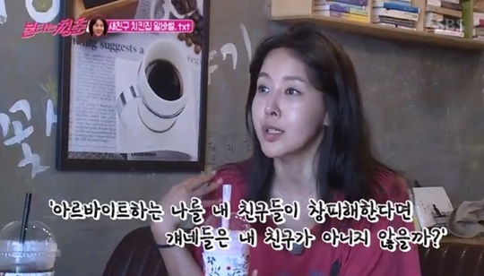  치킨집 알바 자신감 김윤정 금음체질(갑경축)