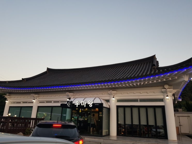  [경주] 우마왕~ 우왕굳~
