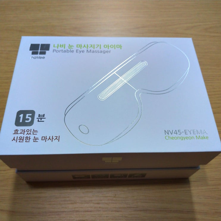  나비 눈 마사지기 아이마 :) 아이멜트 안마기