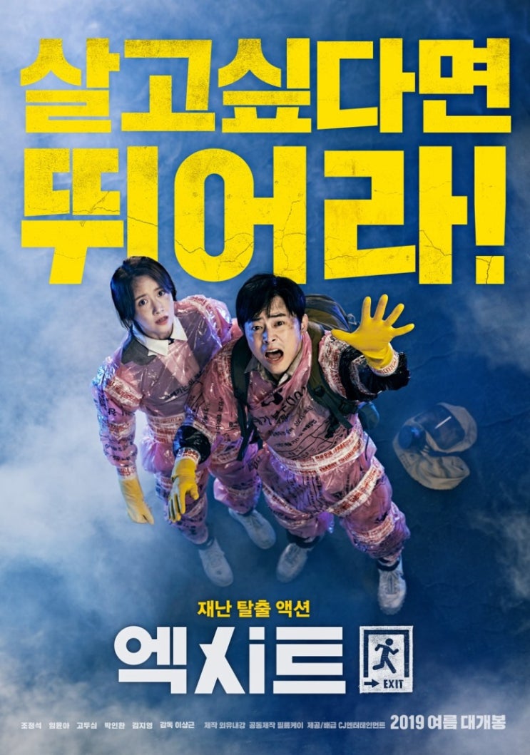  '사자', '엑시트(4DX)' 둘 다 보고옴(후기/스포없음)