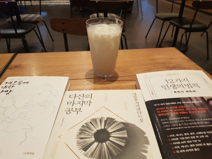  [1년 전 오늘] 1043번째 책 - 역사의 역사 (7.25~27)