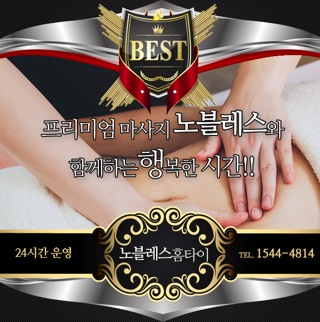  성수동출장마사지 힘든 하루를 보낸 당신을 위해서
