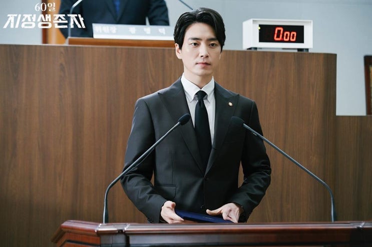 60일, 지정생존자 9~10회 : VIP는 누구?