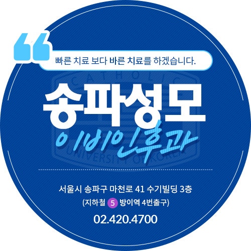 송파이비인후과 비염의 종류 일상이 불편할 때