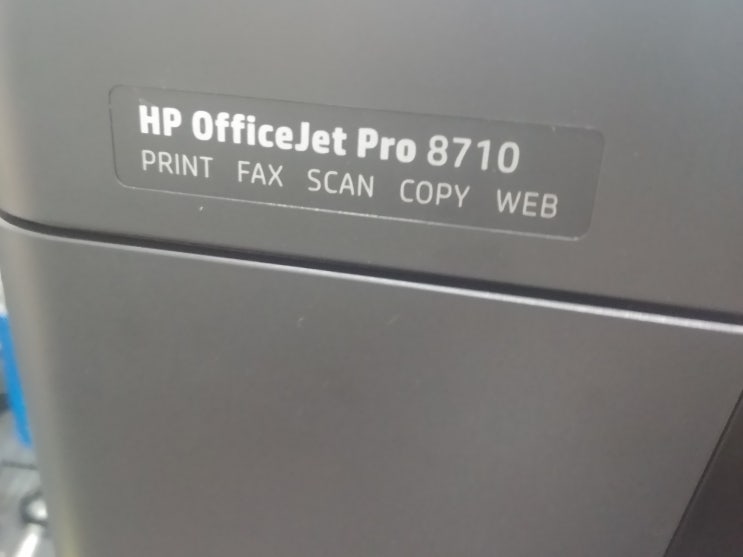 인천 작전동 프린터수리 [hp8710검은색안나옴]