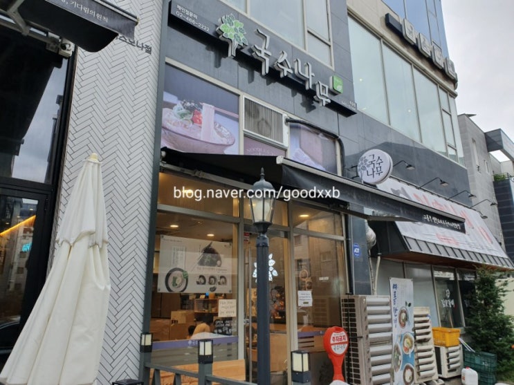  [부천맛집리뷰] 인천 옥길점 국수나무