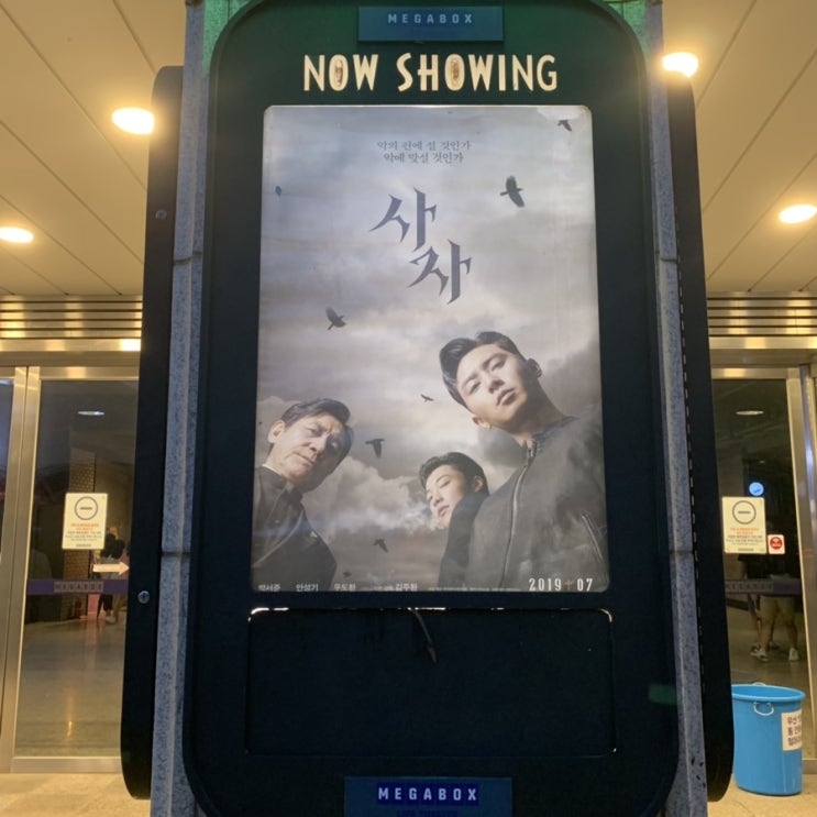  문화의 날. 영화 "사자"