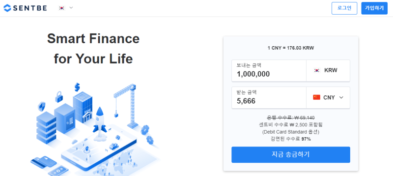 해외송금 핀테크 업체들 이용후기, E9PAY, 카카오뱅크, 모인, 센트비 등, 위안화 송금 : 네이버 블로그